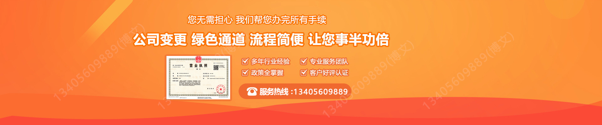 西陵工商变更服务内容